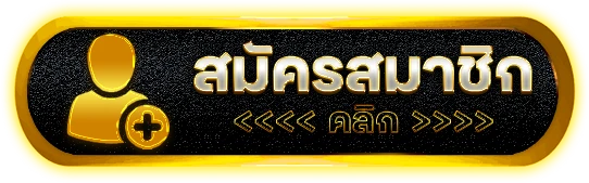 พา รวย หวย ออนไลน์