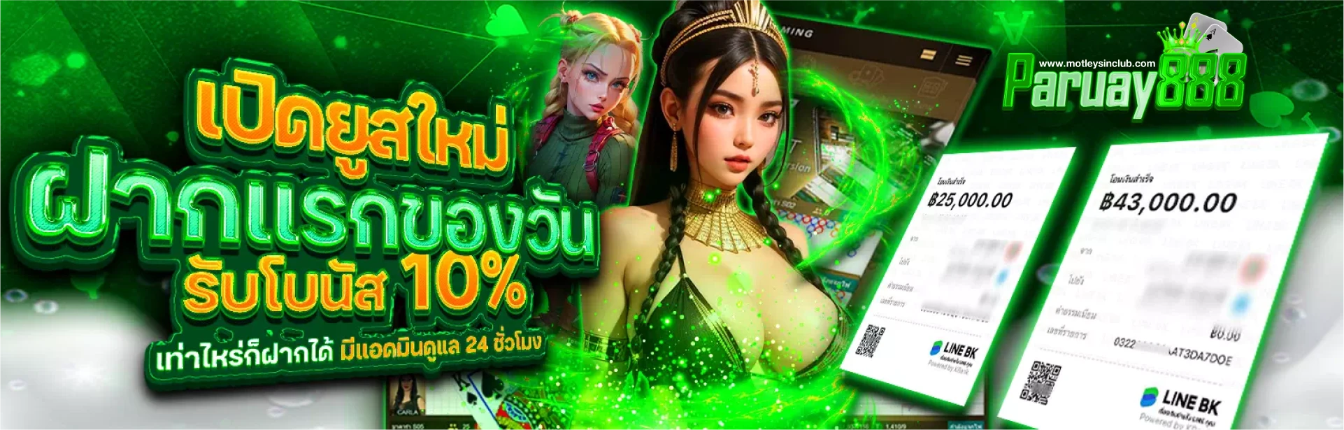 พา รวย หวย ออนไลน์